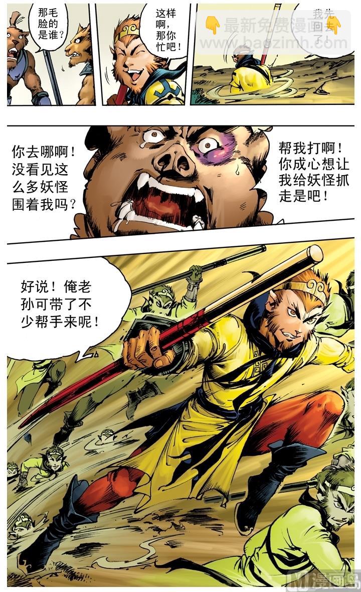第204话-第204话