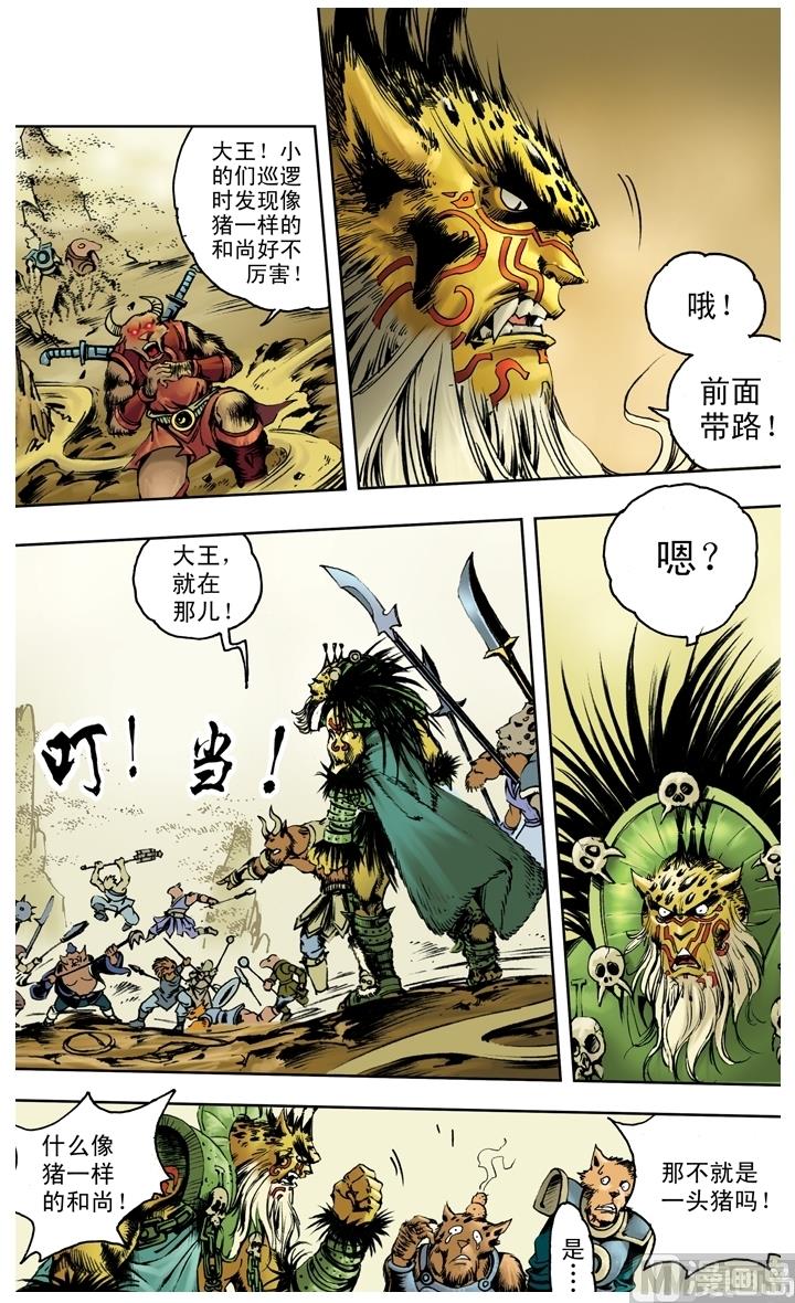 第204话-第204话