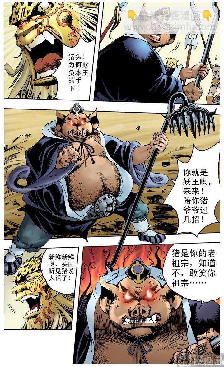 第204话-第204话