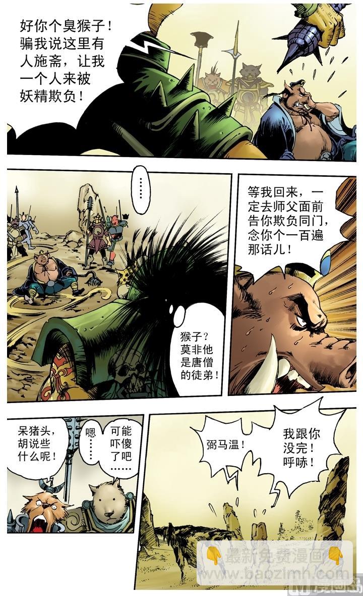 第204话-第204话