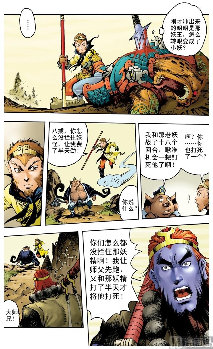 第206话-第206话