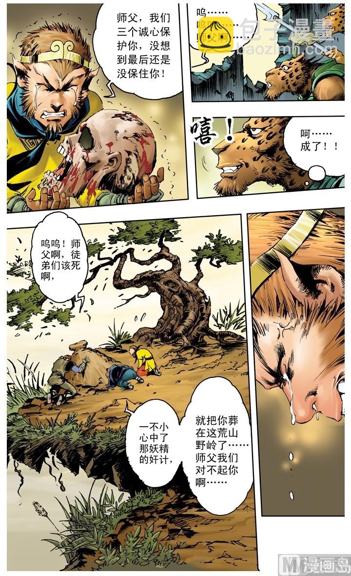 第206话-第206话