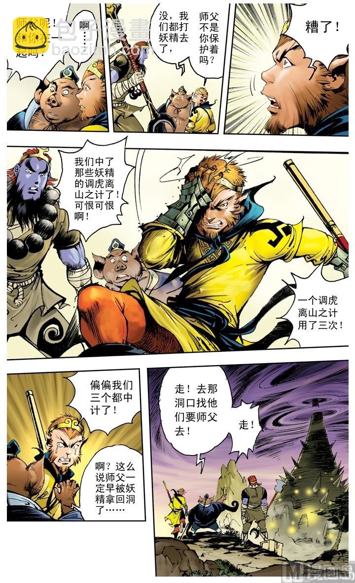 第206话-第206话