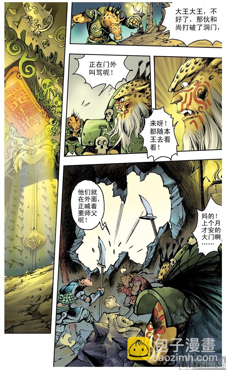 第206话-第206话