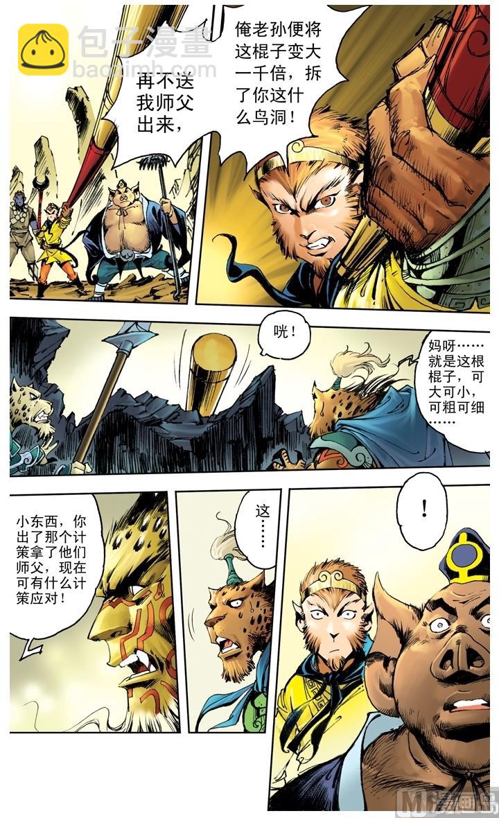 第206话-第206话