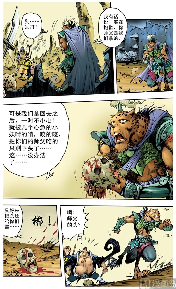 第206话-第206话