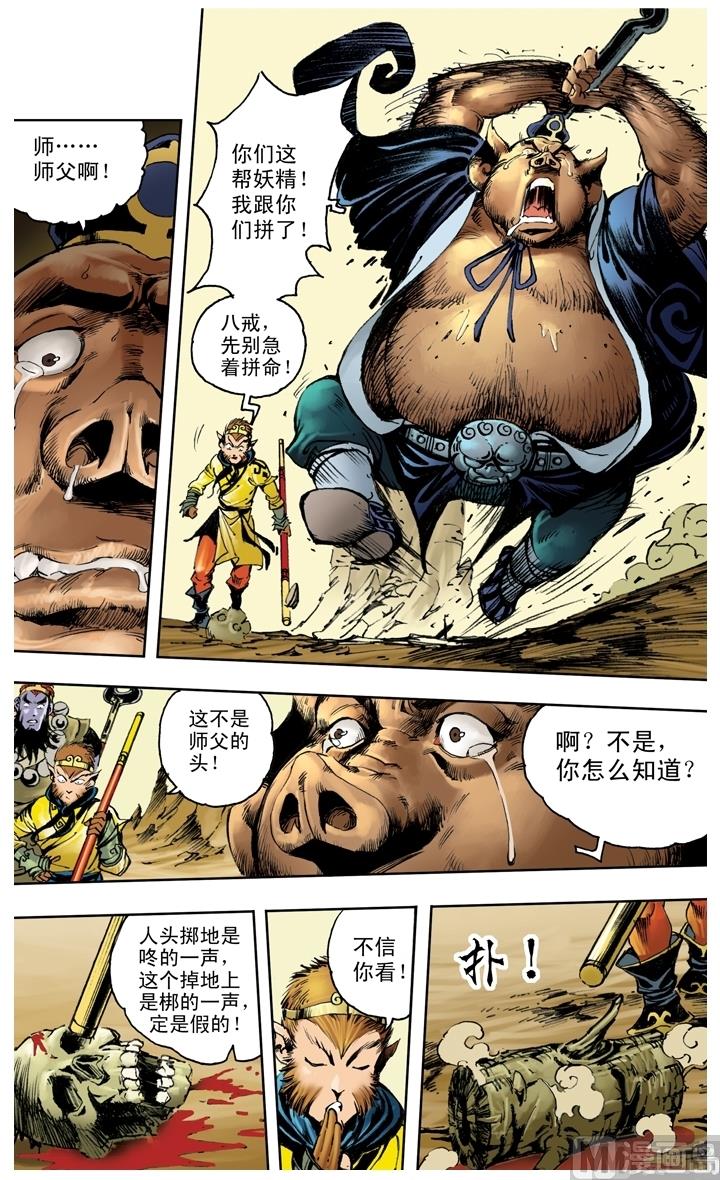 第206话-第206话
