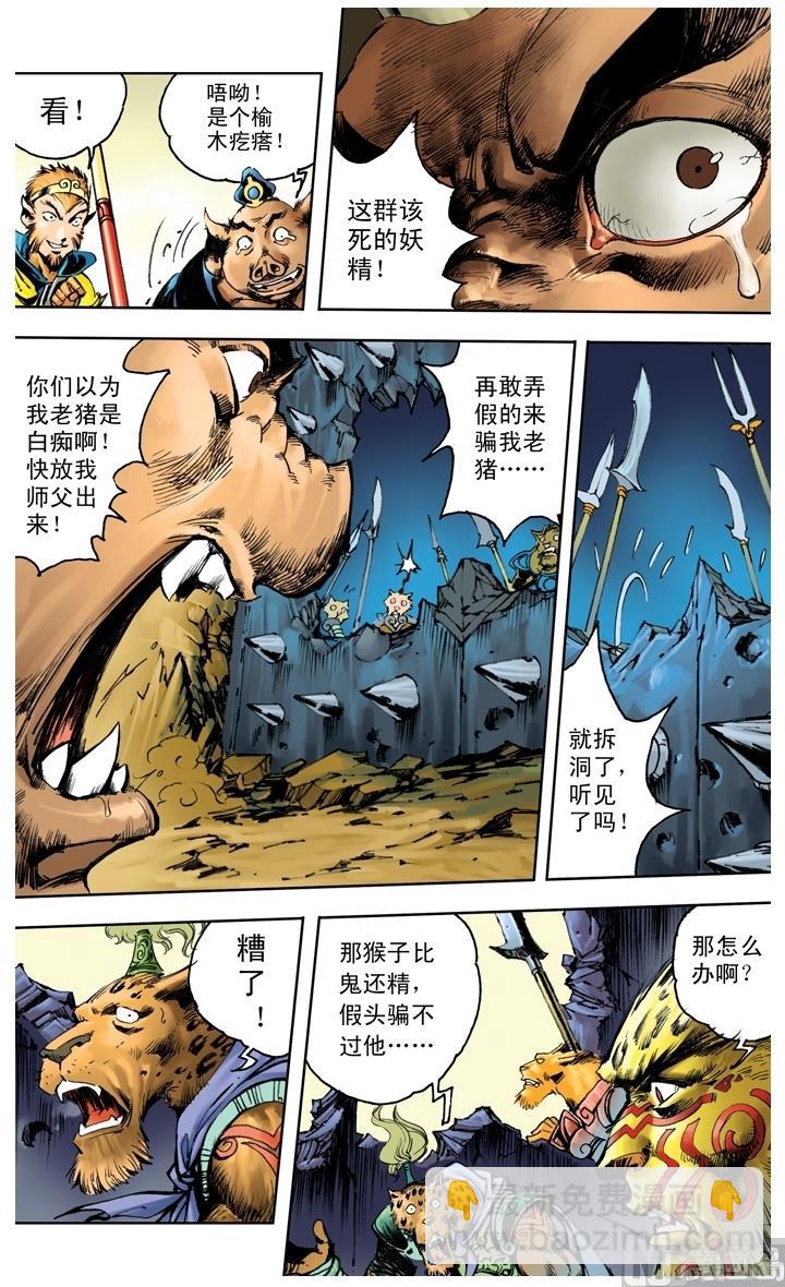 第206话-第206话