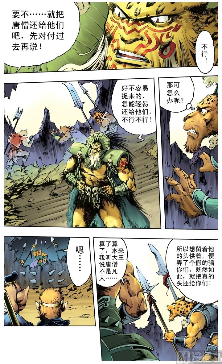 第206话-第206话