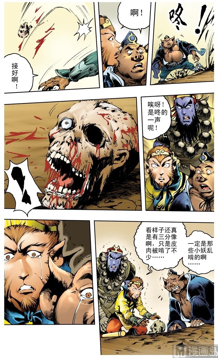 第206话-第206话