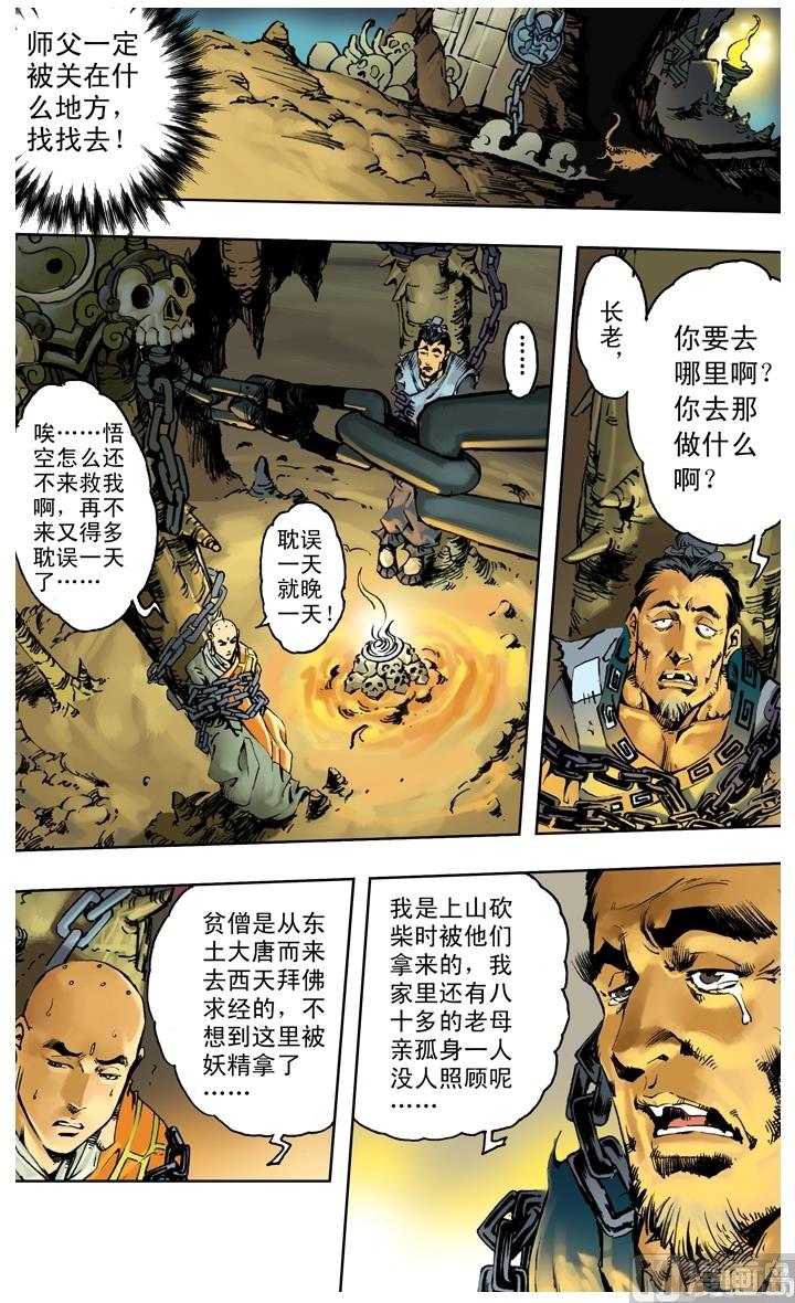 第208话-第208话