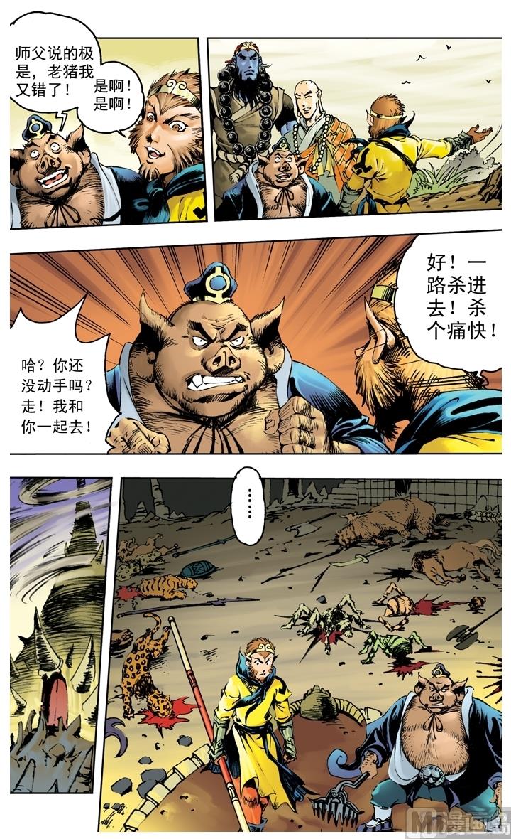 第208话-第208话