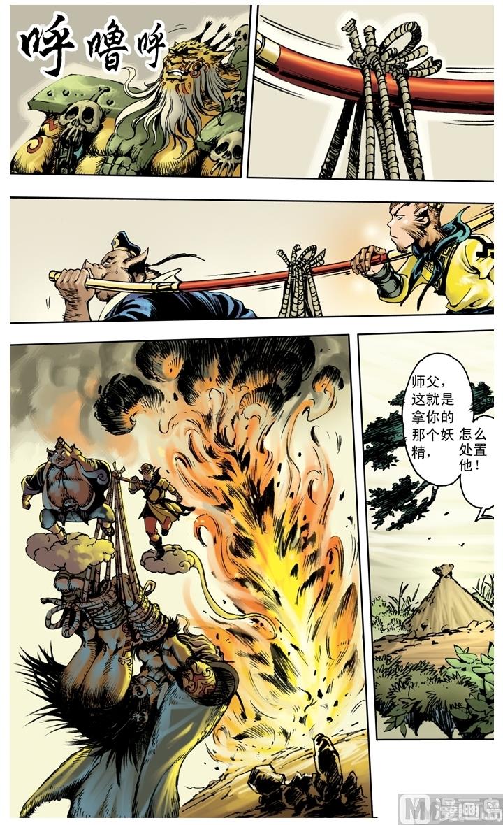 第208话-第208话