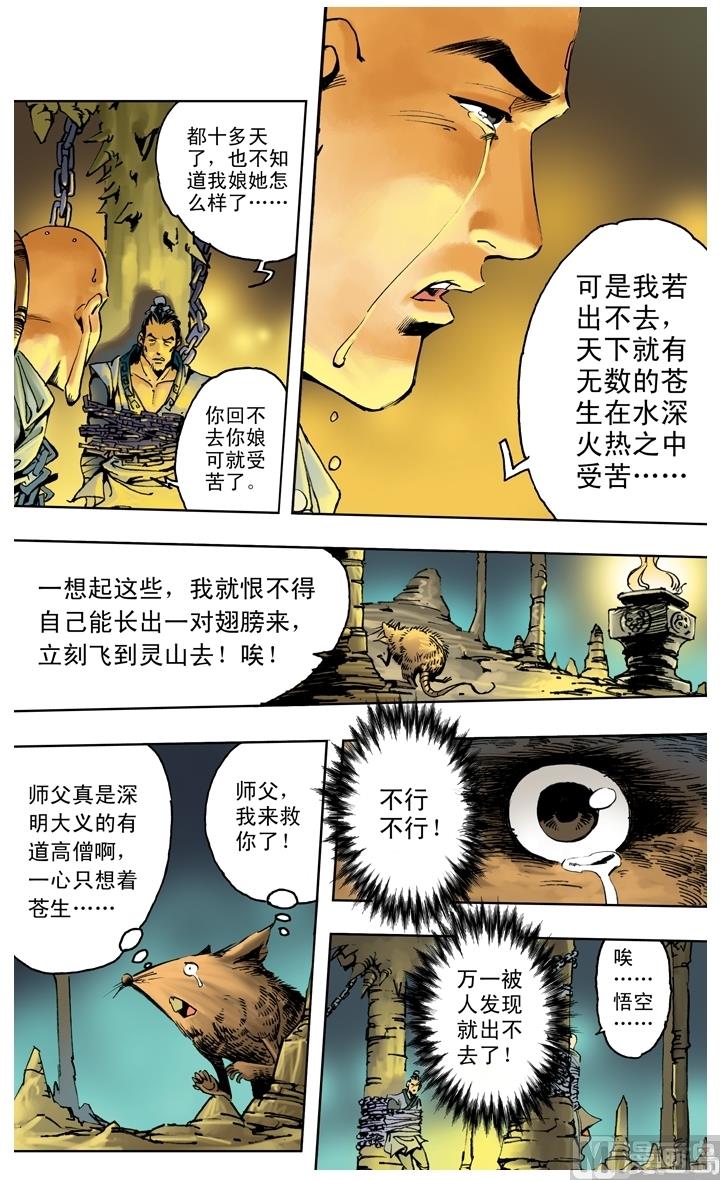 第208话-第208话