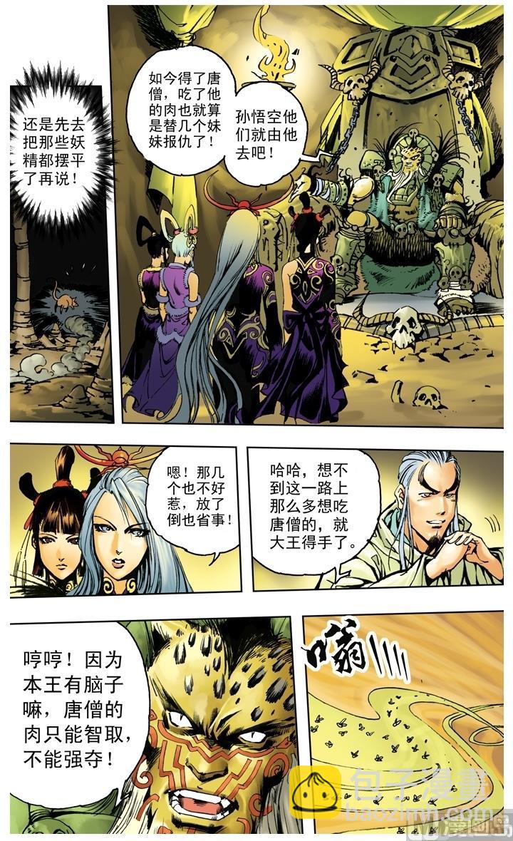 第208话-第208话