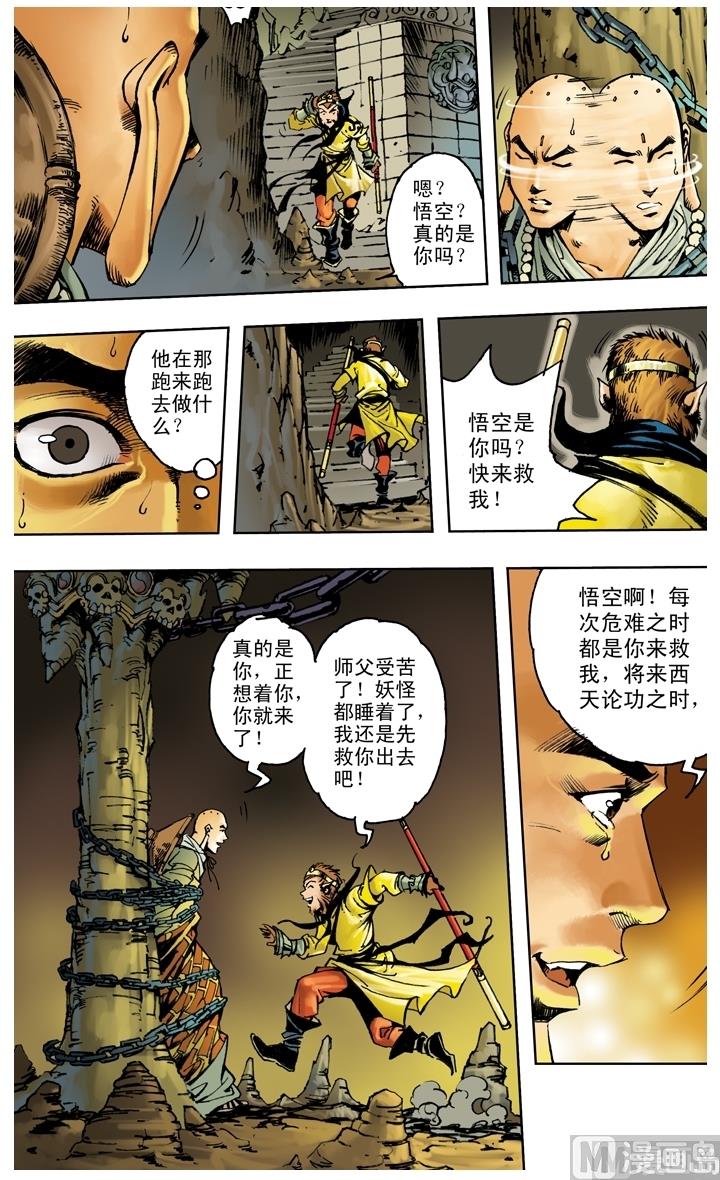 第208话-第208话
