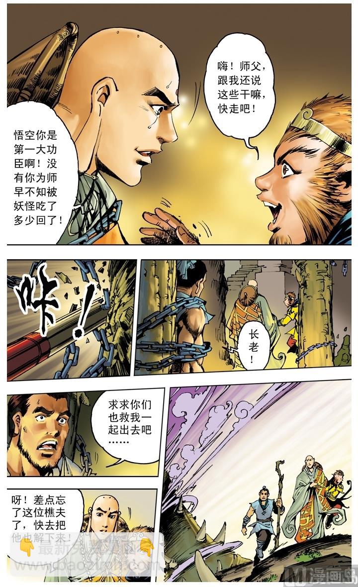 第208话-第208话