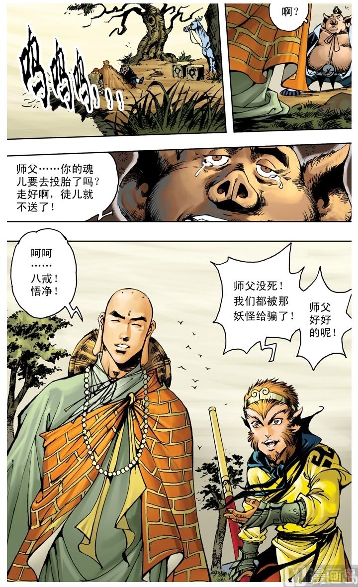 第208话-第208话