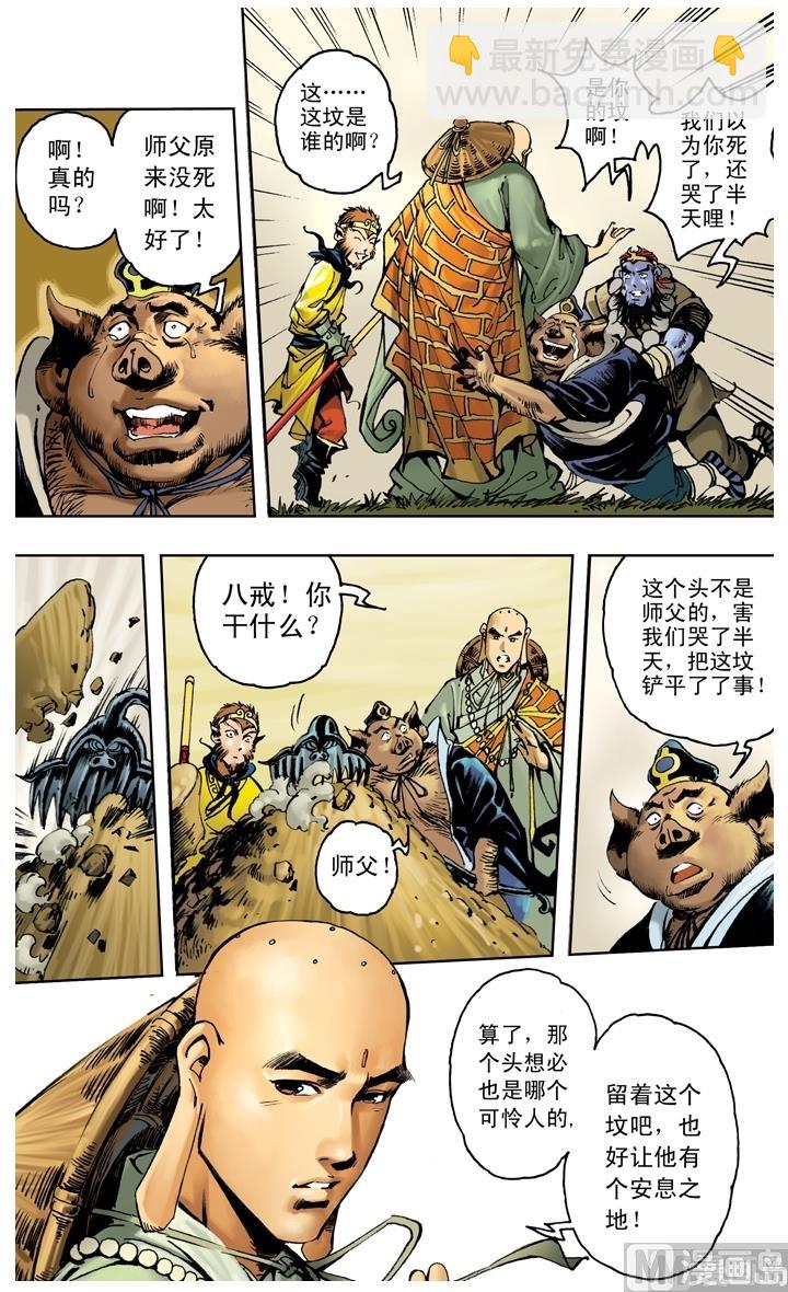 第208话-第208话