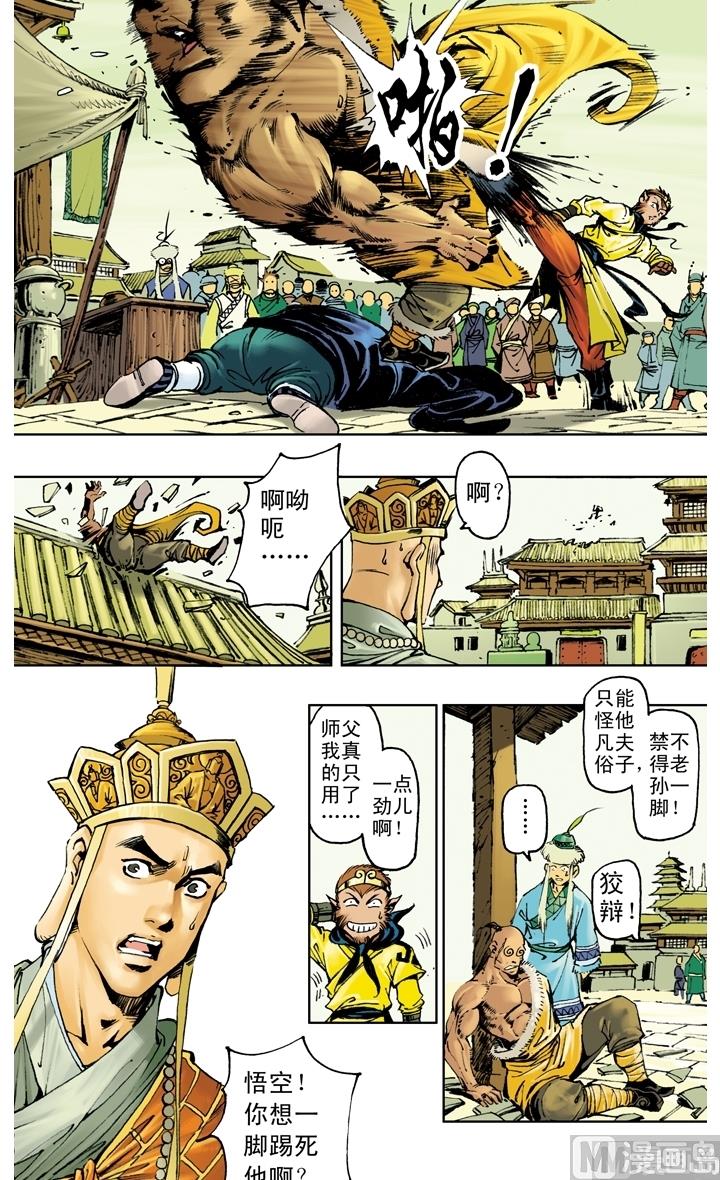 第210话-第210话