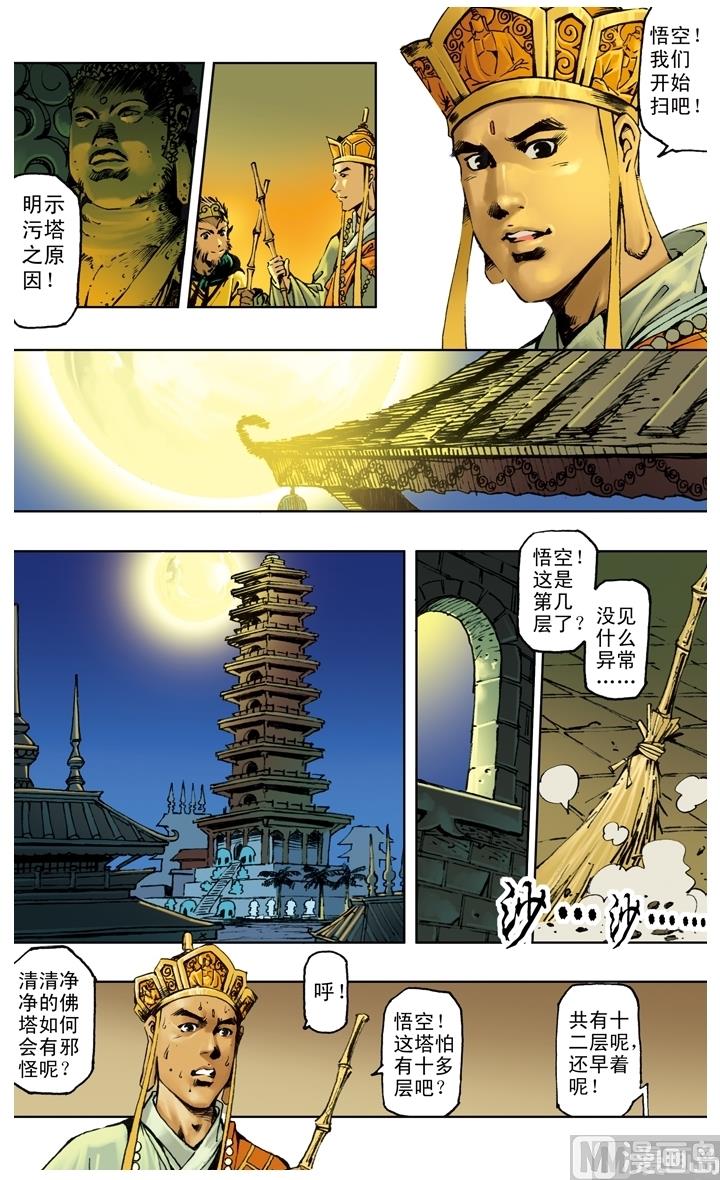 第210话-第210话