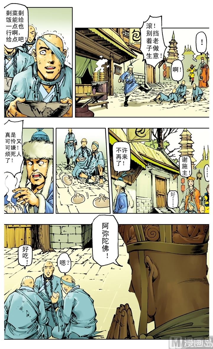 第210话-第210话