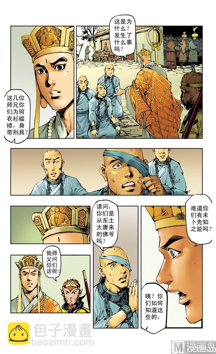 第210话-第210话