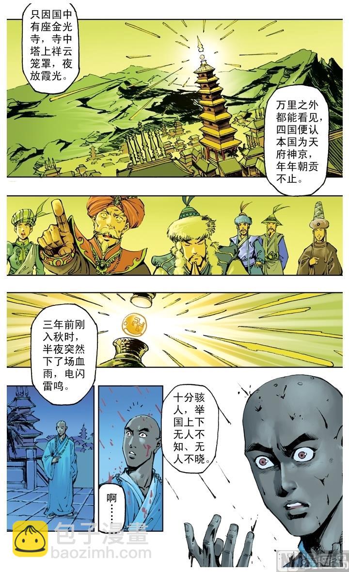 第210话-第210话