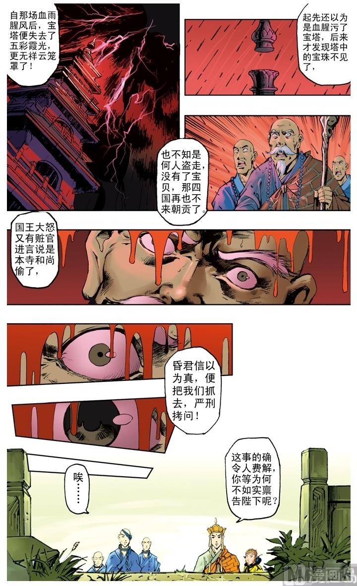 第210话-第210话