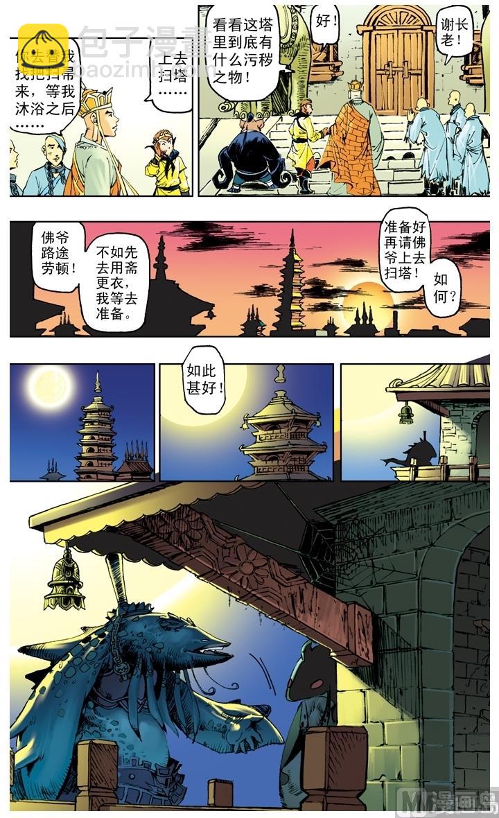 第210话-第210话