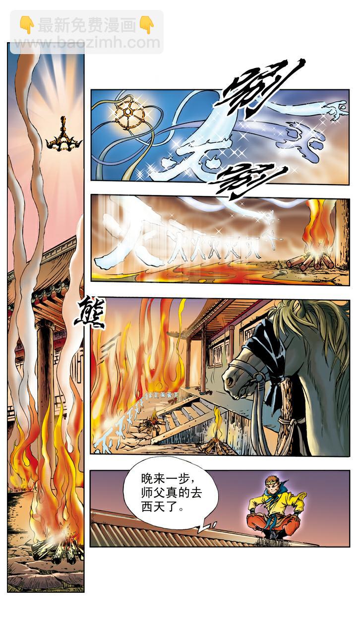第22话 放火烧寺庙-第22话