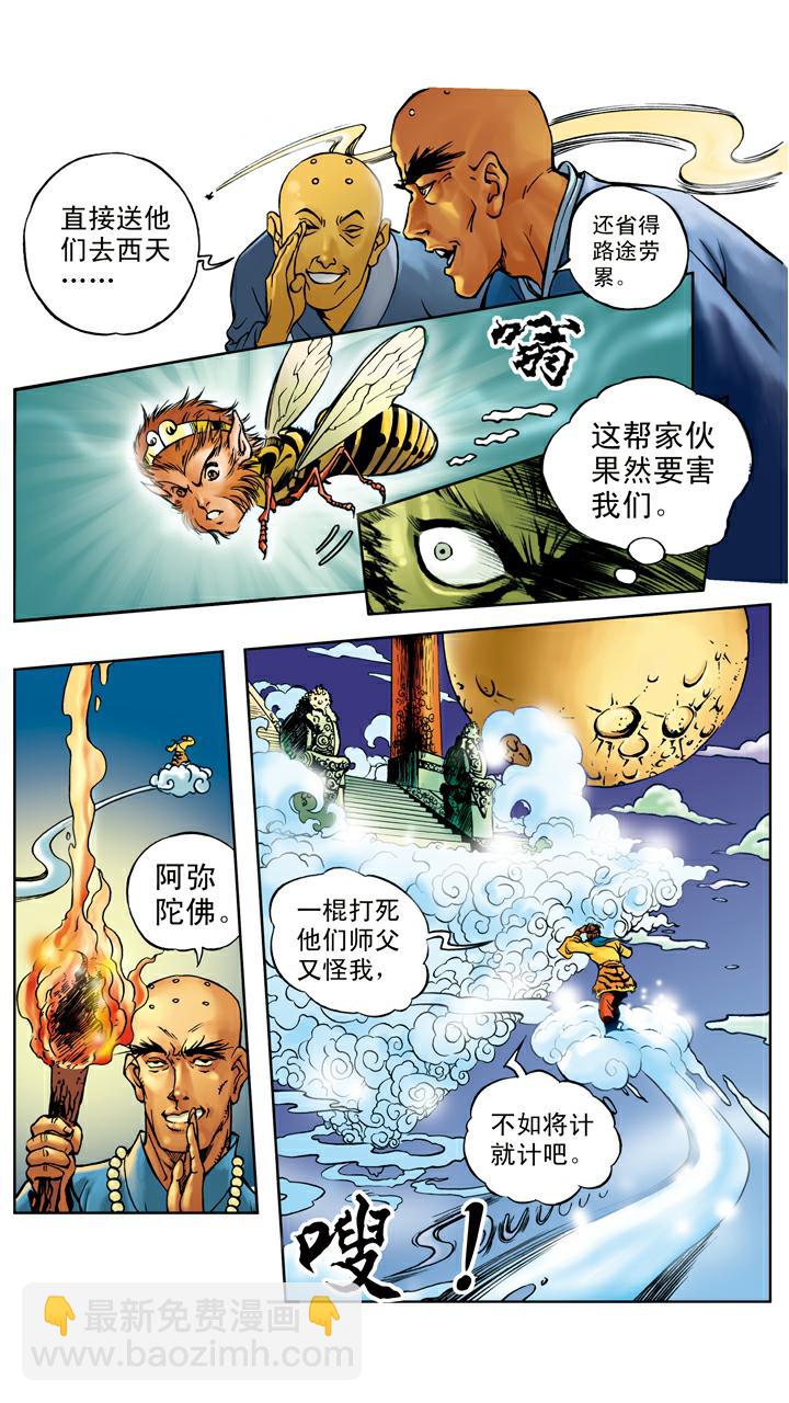 第22话 放火烧寺庙-第22话