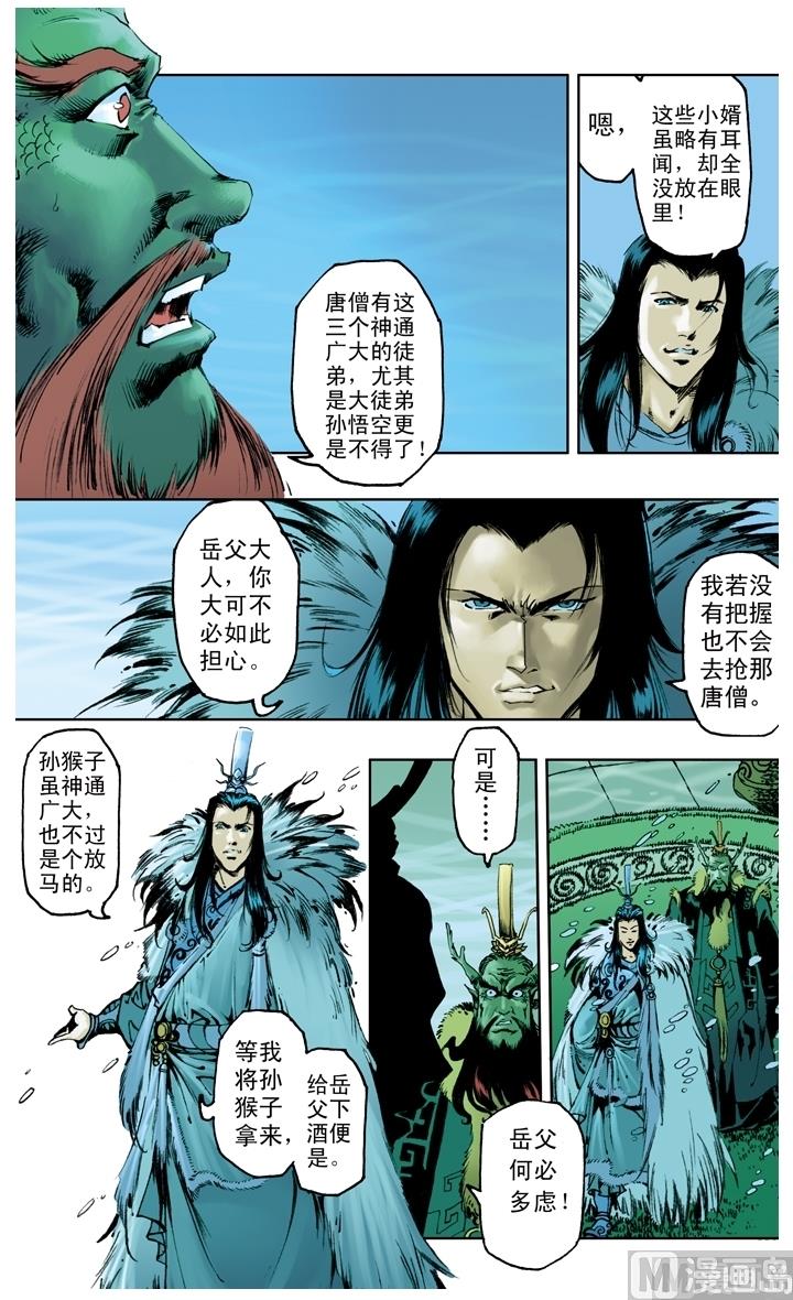 第212话-第212话