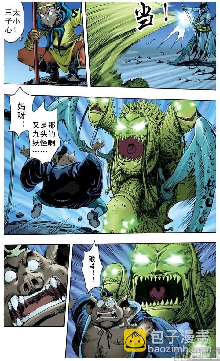 第214话-第214话