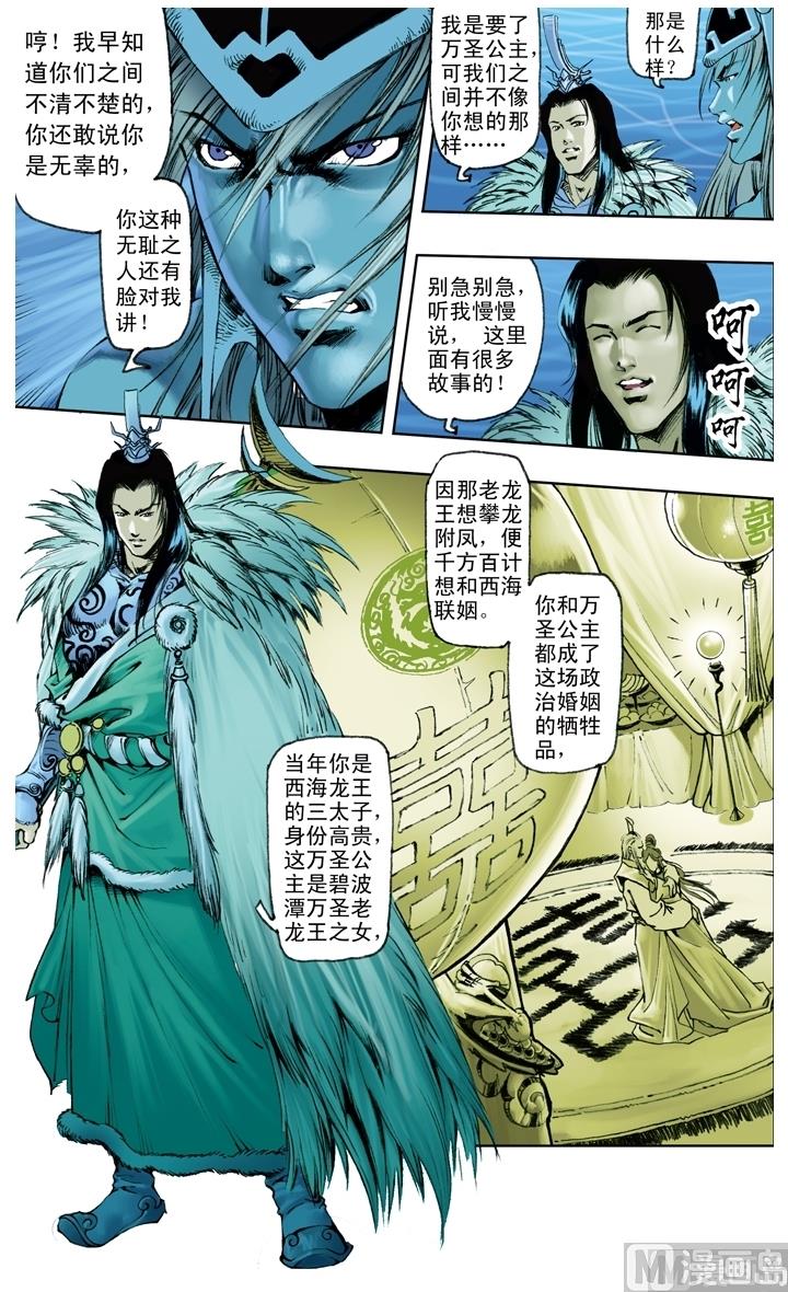 第214话-第214话