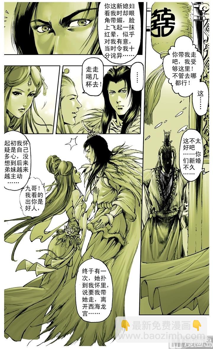 第214话-第214话