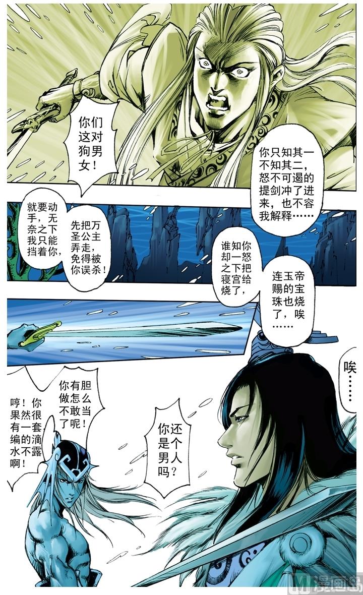 第214话-第214话