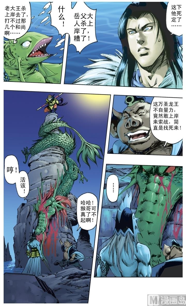 第214话-第214话