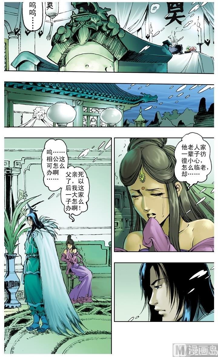 第216话-第216话