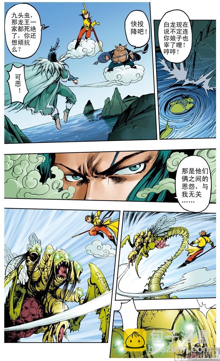 第216话-第216话