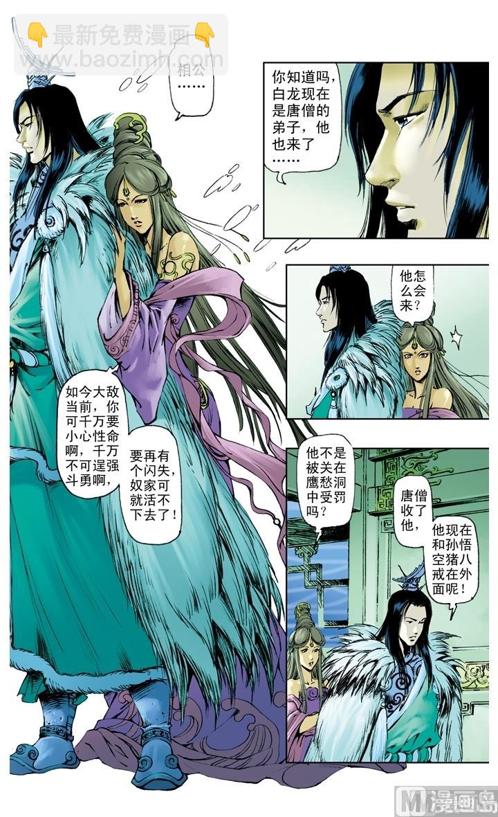 第216话-第216话