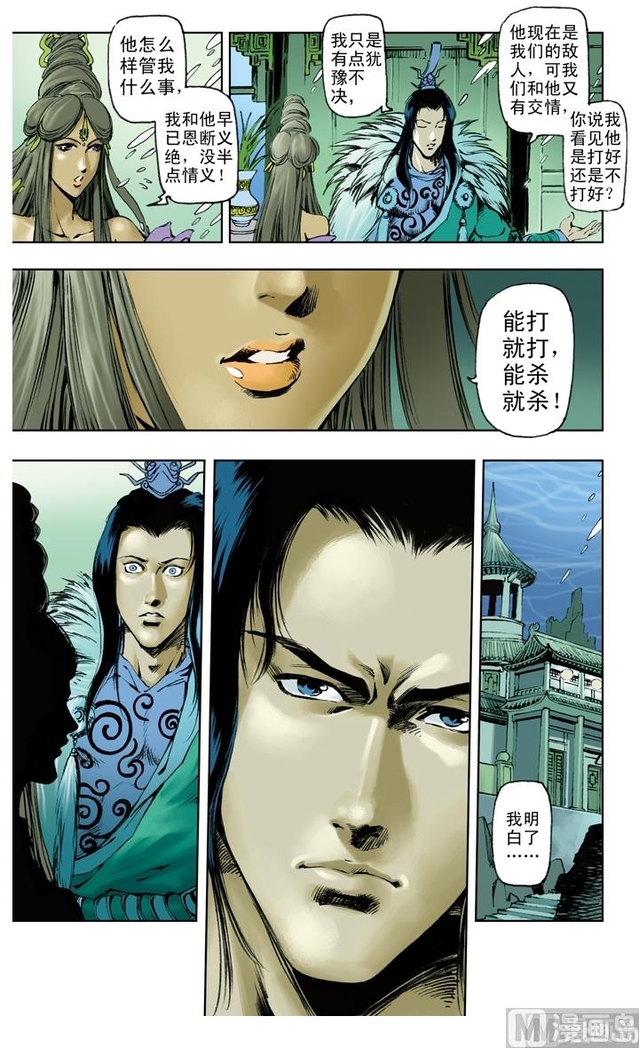 第216话-第216话