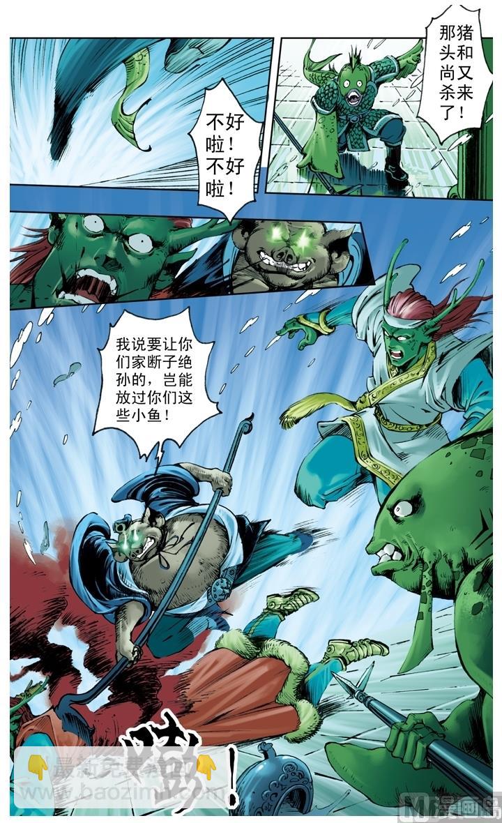 第216话-第216话
