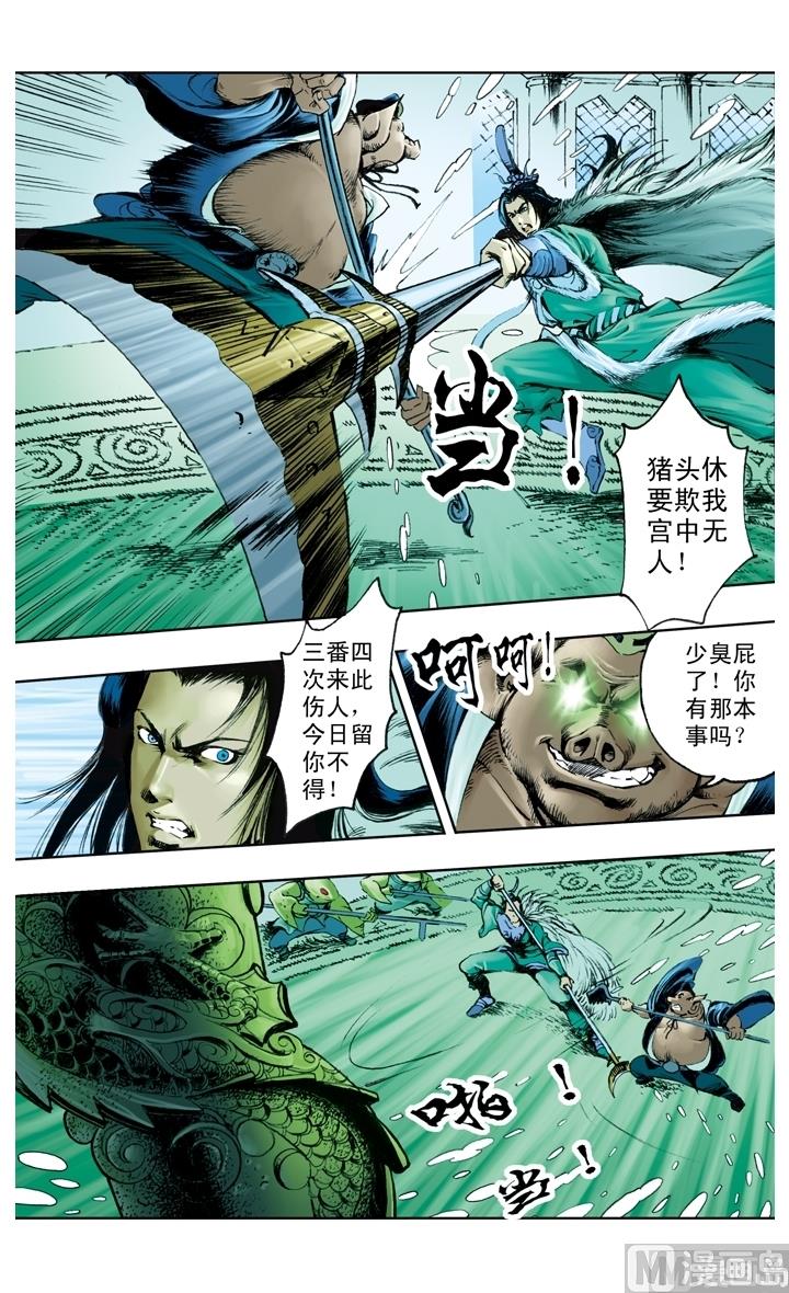 第216话-第216话