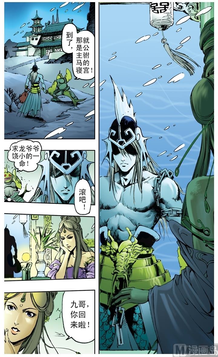 第216话-第216话