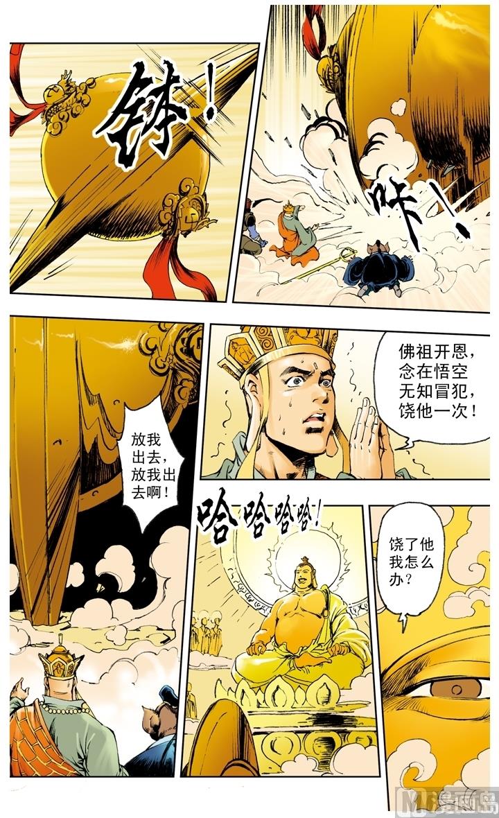 第218话-第218话