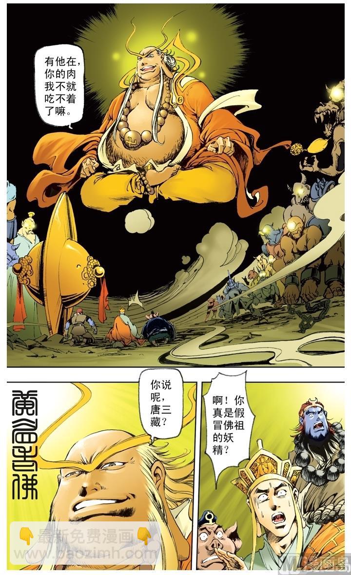 第218话-第218话
