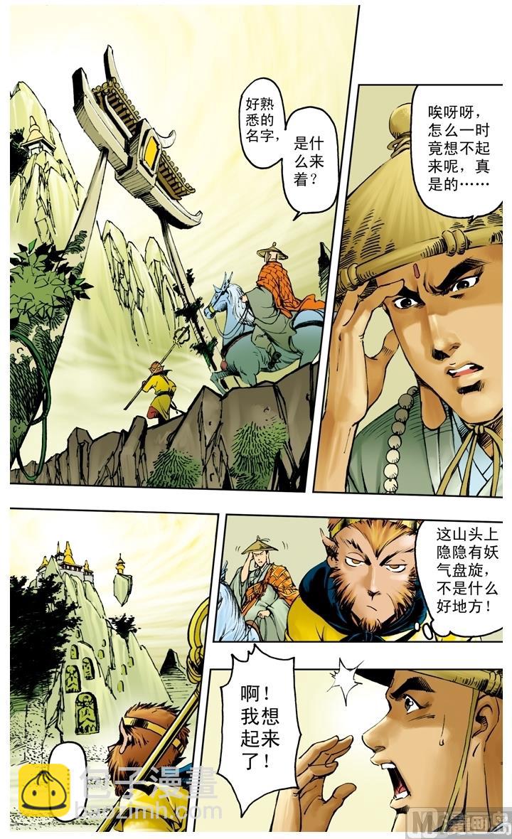 第218话-第218话