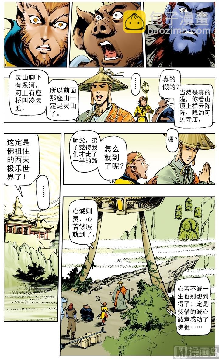 第218话-第218话