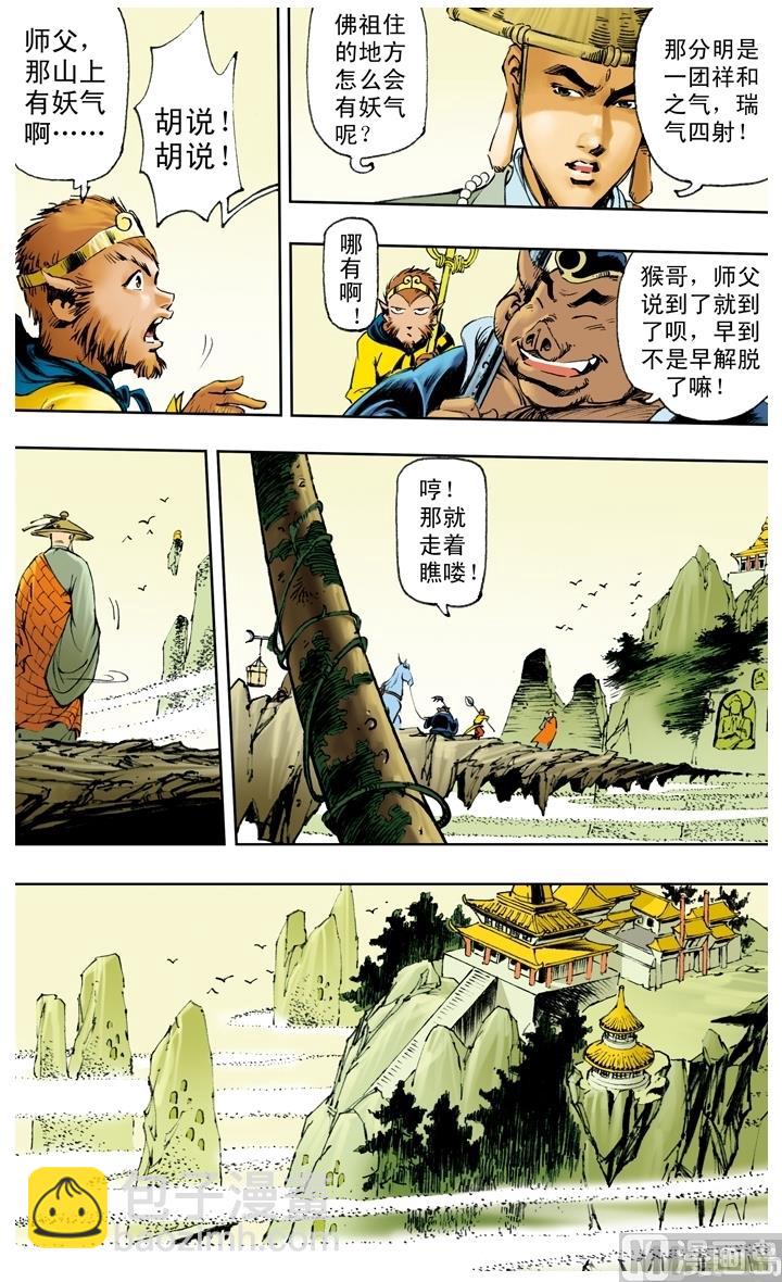 第218话-第218话